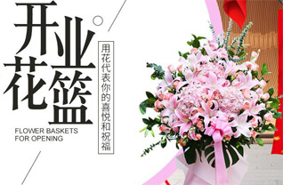 山东滨州滨城区市东街道湾东赵社区花篮配送